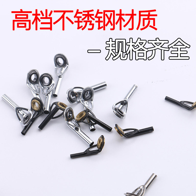 矶竿稍环矶钓竿导眼环导线环过线环导环鱼杆顶环渔具走线环杆头渔,淘宝优惠券,粉丝福利购,淘宝优惠卷