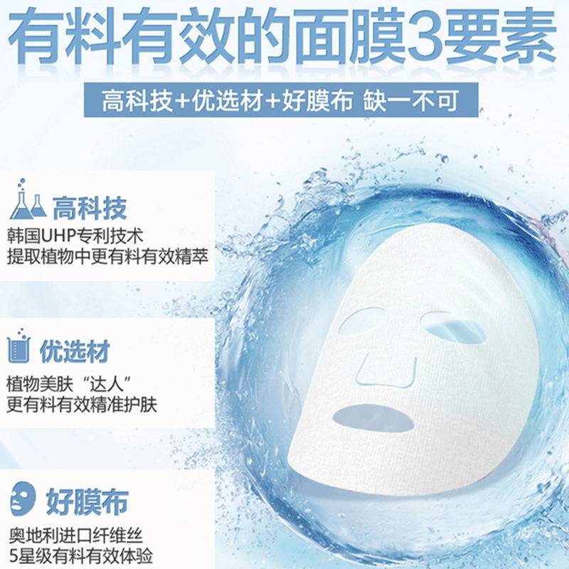 韩后补水熬夜达人男女深层清洁面膜 韩后七柯贴片面膜