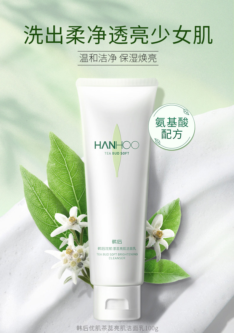 【换购专享】韩后洁面乳去角质bb霜 韩后七柯面部护理套装