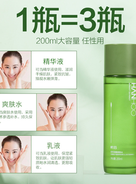 韩后小嫩水芽萃精华水补水保湿