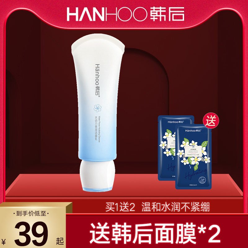韩后水动力深层清洁补水男女洗面奶 韩后七柯洁面