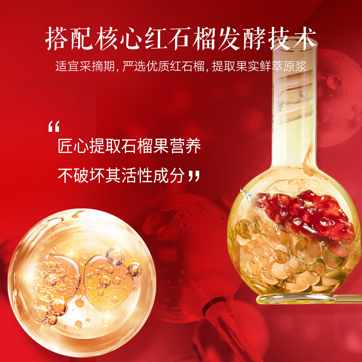 韩后爽肤水红石榴精华水补水保湿提亮肤色不油腻化妆水保湿水正品