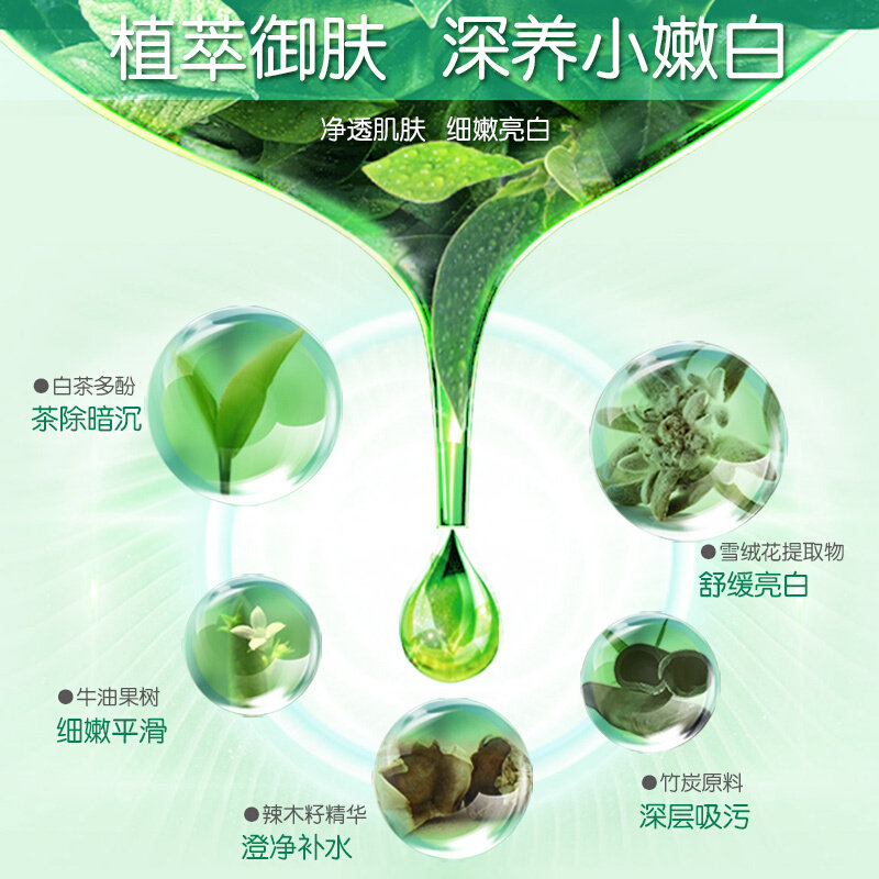  韩后七柯面部护理套装