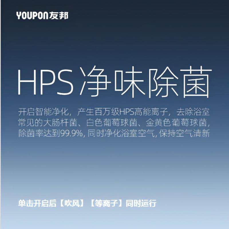 友邦吊顶风暖浴霸灯取暖排气照明换气一体卫生间浴室暖风机ZH207,淘宝优惠券,粉丝福利购,淘宝优惠卷