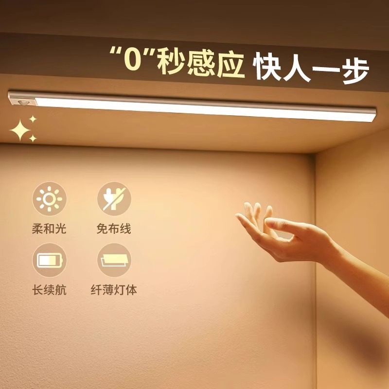 led充电橱柜灯无线磁吸免接线衣柜酒柜鞋柜超薄家用人体感应灯带,淘宝优惠券,粉丝福利购,淘宝优惠卷