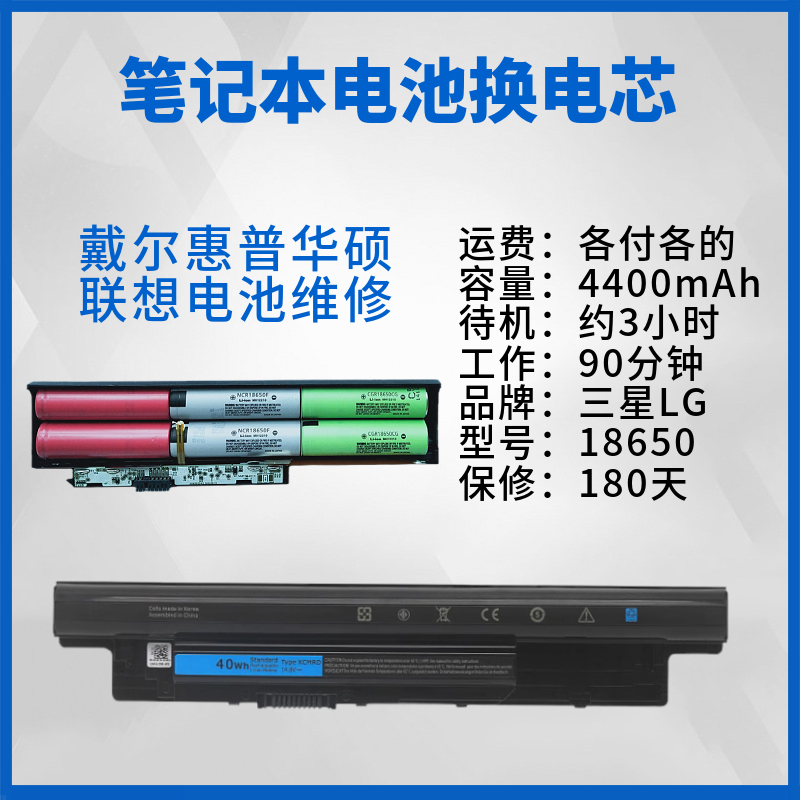 适用Acer宏基4752 AL15A32 AS11A5E AS16A5K笔记本电池维修换电芯 - 图1