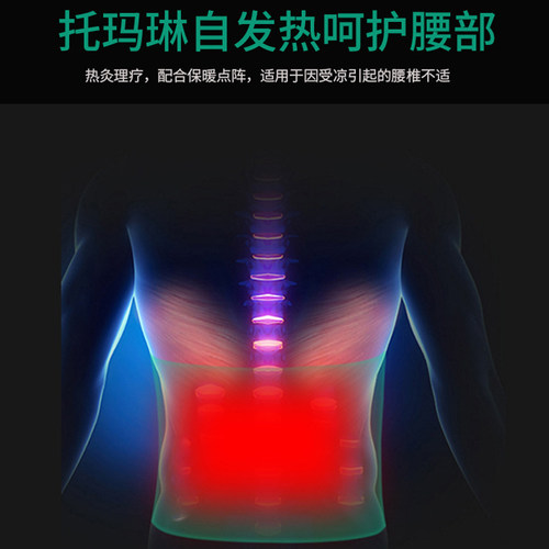 自发热护腰带托玛琳理疗腰部保暖加热男女专用腰围腰脱疼久坐神器 - 图0