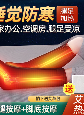 电加热护腿小腿脚底保暖热敷按摩