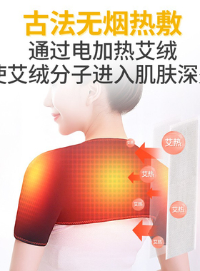 电加热护肩坎肩肩膀背部热敷神器