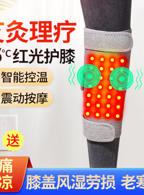 电加热护膝老年人缓解腿疼神器保暖老寒腿膝关节艾灸热敷理疗膝盖