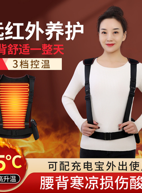 充电加热腰椎发热护腰后背发凉热敷神器后腰背部疼痛腰部保暖神器