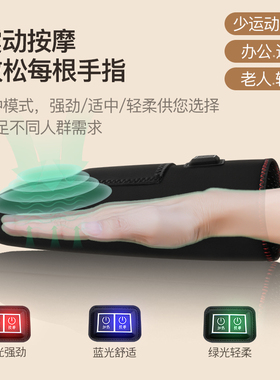 电加热手部手肘热敷按摩器