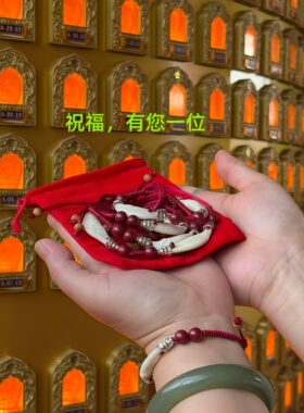 【徐州宝莲】正品双黑狼狗牙本命年红绳手串朱砂桃木篮手脚链