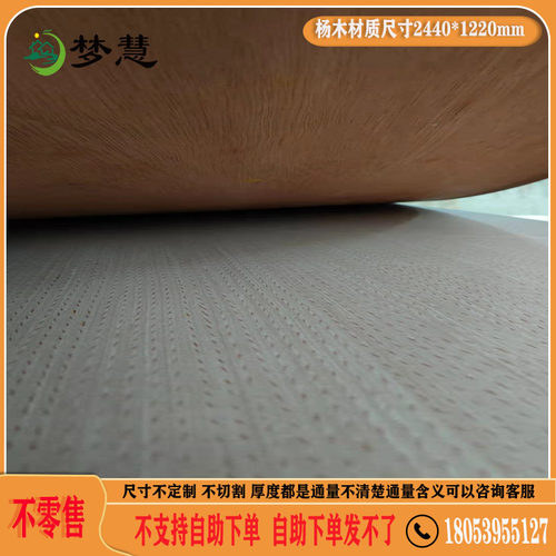 梦慧 画框背板超平三合板工艺品板三夹板薄板2毫米3mm厘板饰面板 - 图3