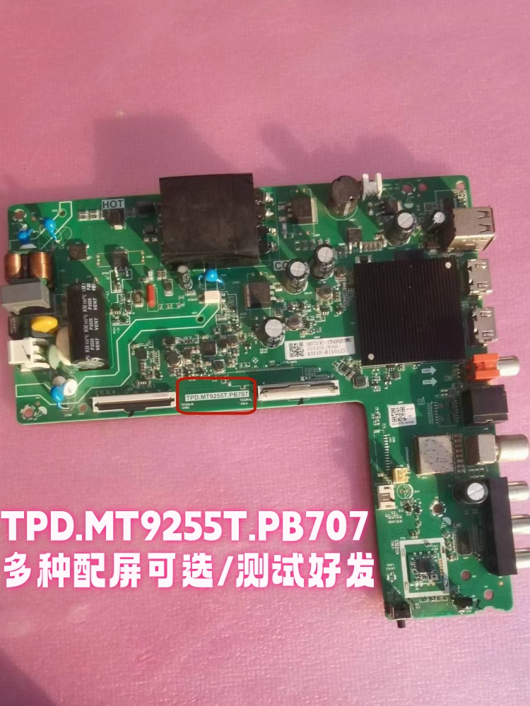 海信43V1G-J43A37FE2F 43E2F主板TPD.MT9255T.PB702屏HD425Y1F91-图1