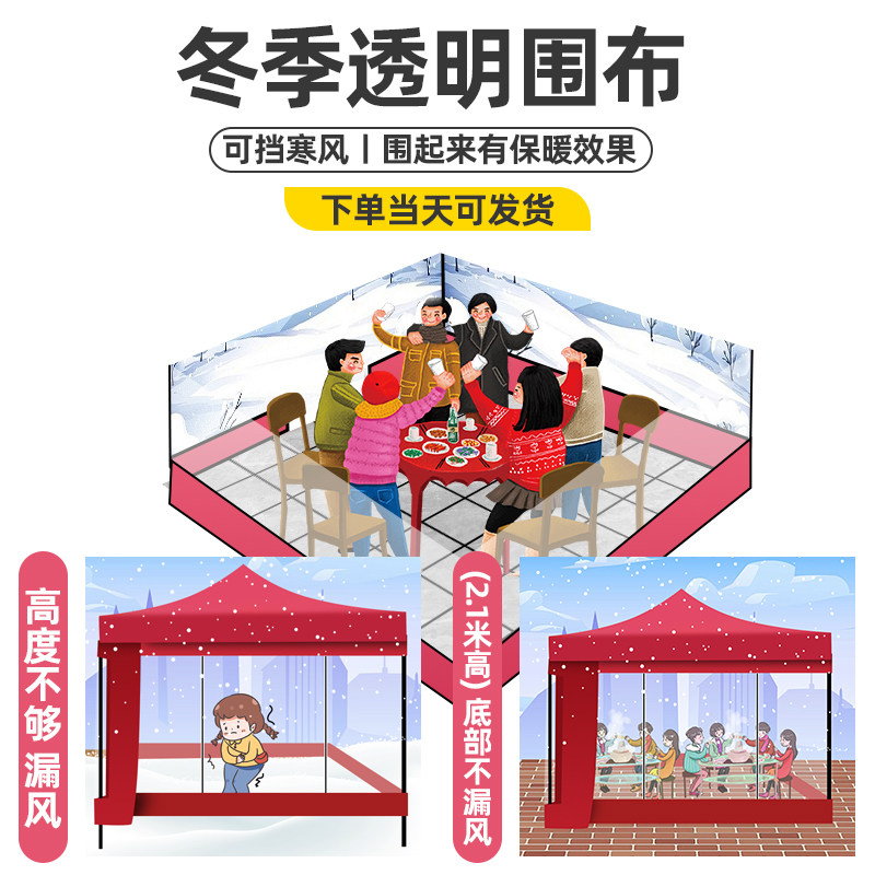 帐篷围布透明加厚摆摊四脚伞挡风布雨棚四角大棚四周防风保暖围挡,淘宝优惠券,粉丝福利购,淘宝优惠卷