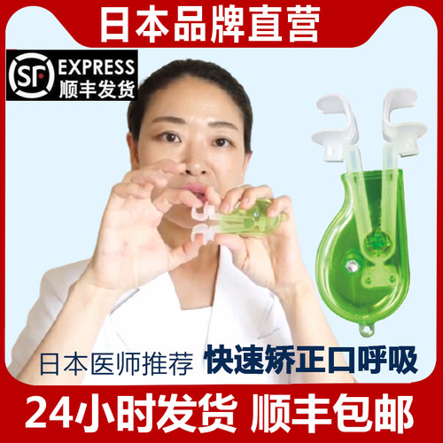 日本唇肌训练器嘴凸口轮匝肌腺样体肥大面容口呼吸矫正睡觉防张嘴 - 图0