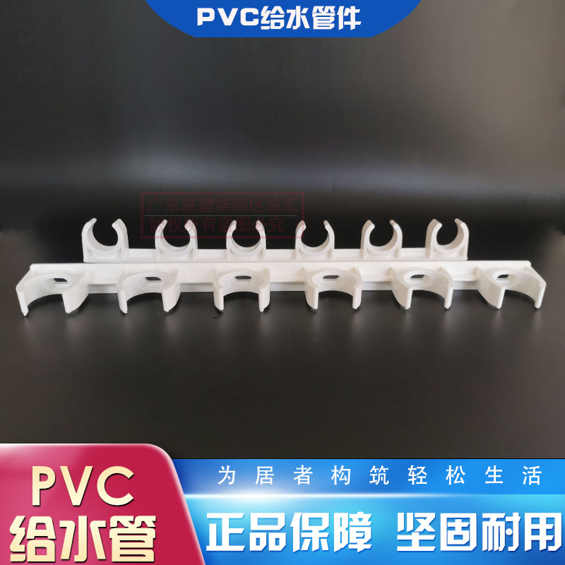 联塑PVC给水蓝色白色排式管卡20mm4分25mm6分管卡排列式鞍型管卡-图1