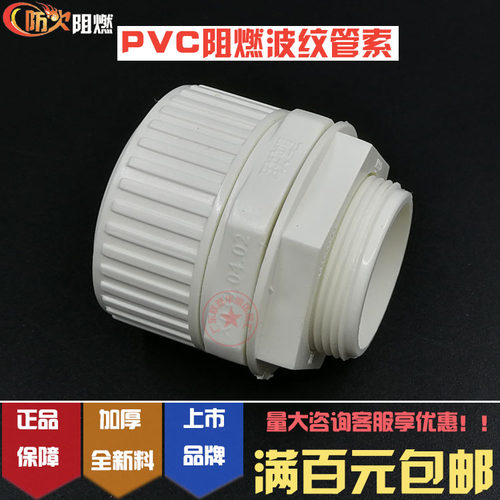 联塑PVC波纹管管索阻燃波纹管锁扣16 20 25 32 3分/4分6分1寸 - 图0
