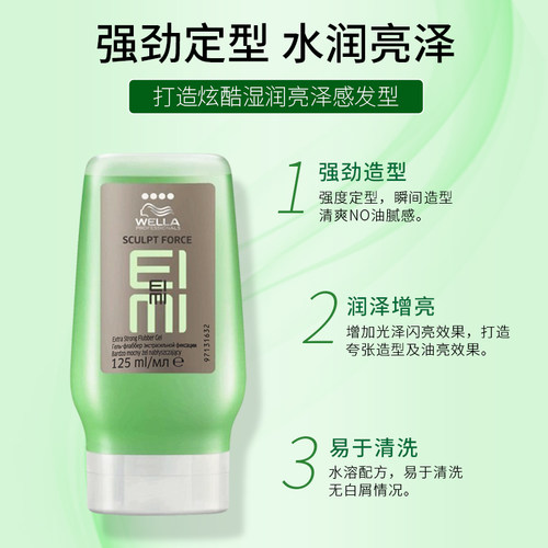 威娜酷凝胶啫喱膏强力定型水润发胶男女造型背头发蜡EIMI德国进口 - 图0