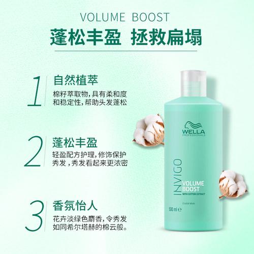 威娜发膜强韧修护烫染受损改善毛躁头发营养补水柔顺护理倒膜进口 - 图3