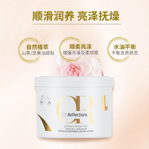 威娜发膜强韧修护烫染受损改善毛躁头发营养补水柔顺护理倒膜进口 - 图1