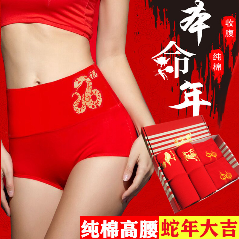 马年本命年大红色内裤女士纯棉高腰结婚全棉大码三角裤属马短裤头,淘宝优惠券,粉丝福利购,淘宝优惠卷