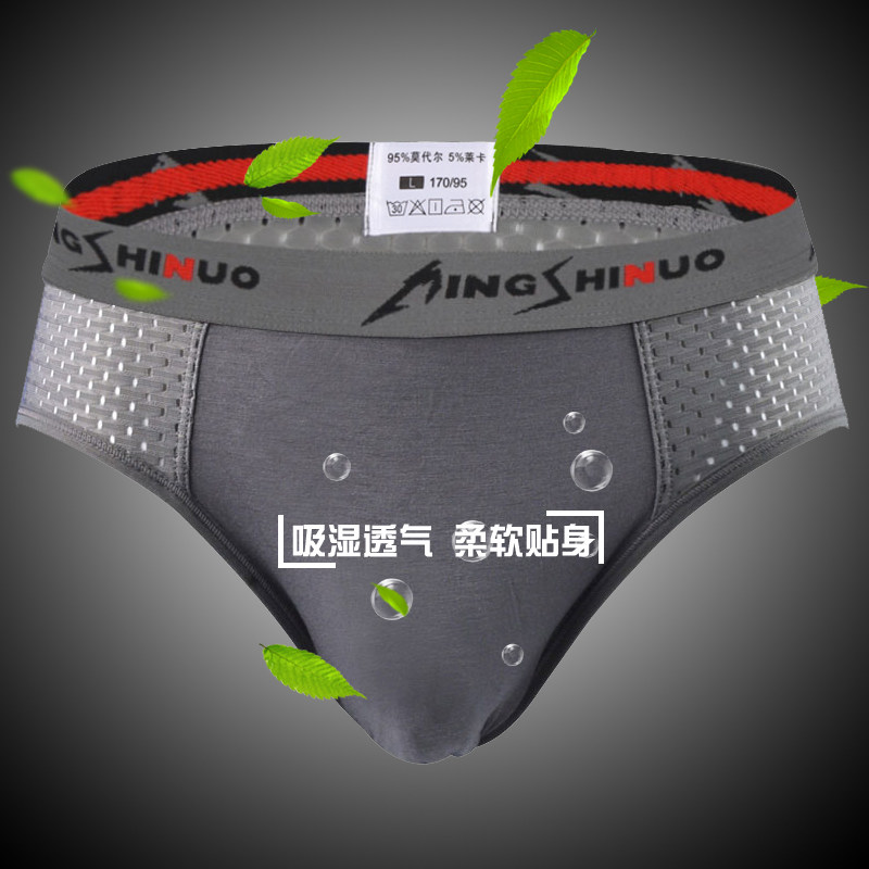 礼盒装夏季男士冰丝网孔内裤男三角裤抗菌大码透气薄款男生短裤,淘宝优惠券,粉丝福利购,淘宝优惠卷