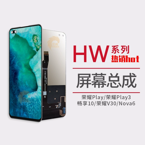 Применимо для чести Play 3 4t 4pro, наслаждайтесь 10E 10E Play 9A V30 V30PRO nova6