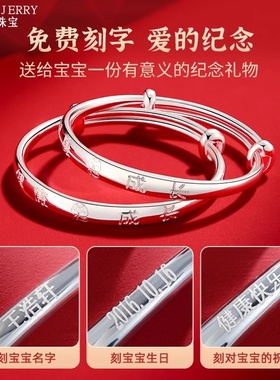 蛇宝宝银手镯童镯可调节刻字9999纯银男女孩满月百天高档见面礼物