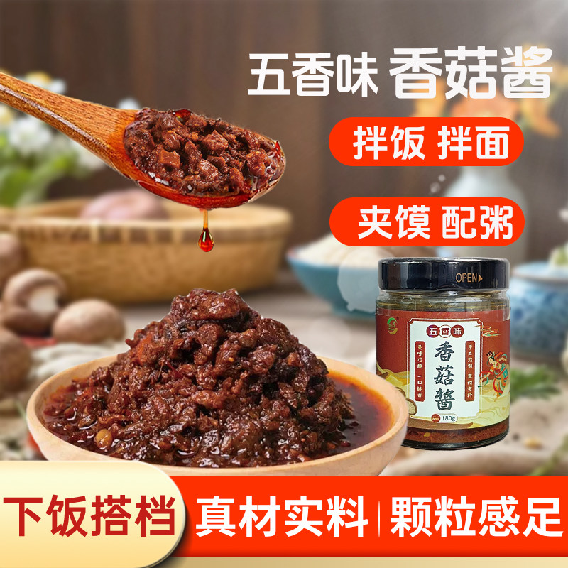 康小耳香菇酱五香原味香菇拌饭酱米饭拌面各种下饭酱不辣拌饭神器,淘宝优惠券,粉丝福利购,淘宝优惠卷