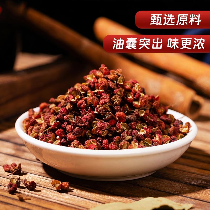 陇谷传说文县大红袍花椒礼盒甘肃陇南大红袍干花椒食用红花椒新货