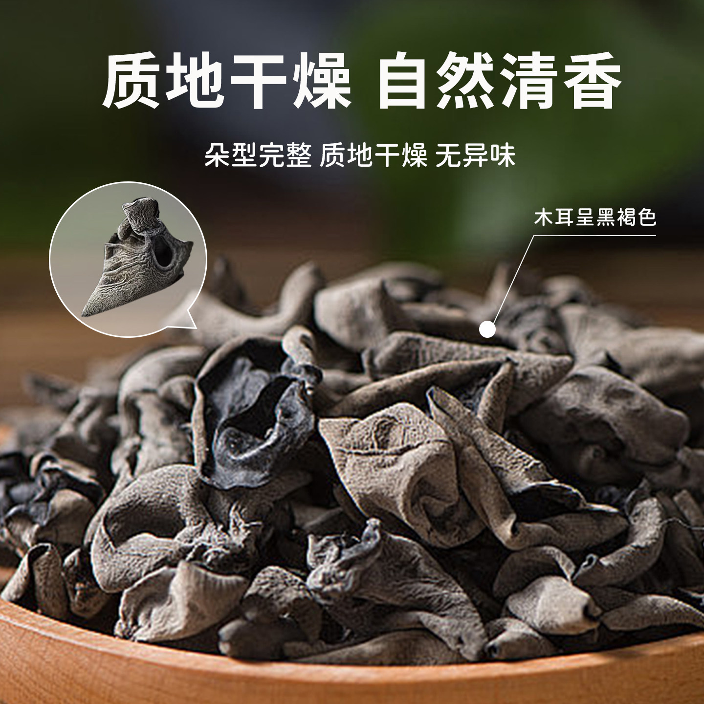陇谷传说黑木耳干货康县干木耳黑木耳甘肃陇南木耳干货大朵礼盒
