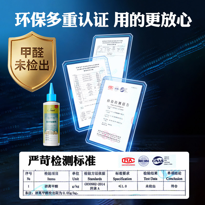 瓷砖胶强力粘合剂空鼓注射修补剂墙砖地砖脱落修复剂粘贴瓷专用胶