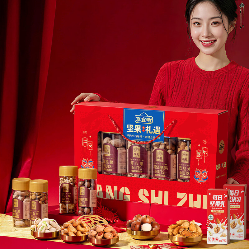 享食者高端罐装坚果礼遇礼盒年货零食大礼包节日送礼走亲访友团购,淘宝优惠券,粉丝福利购,淘宝优惠卷