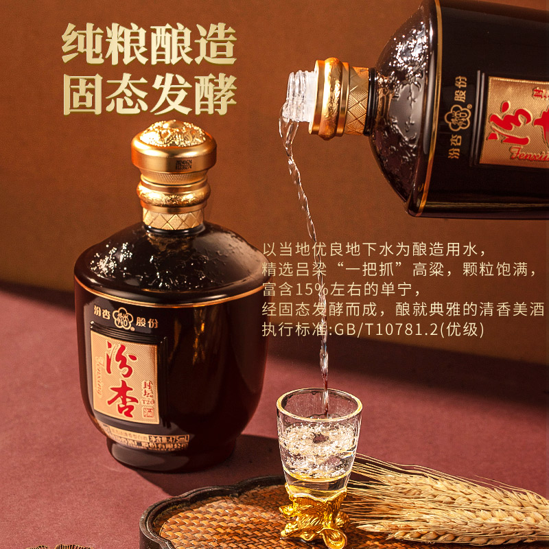 白酒整箱纯粮食酒汾杏53度清香型正品官方旗舰店礼盒装送礼长辈