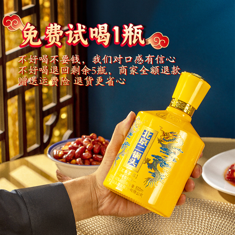 北京二锅头永丰尊品46度清香型白酒纯粮食酒500ml*6瓶整箱装送礼