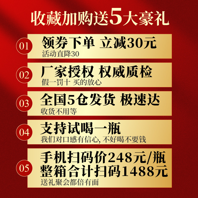 白酒正品官方旗舰店金六福50度8兼香型白酒纯粮食酒整箱礼盒装