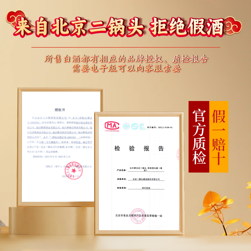 北京二锅头永丰尊品46度清香型白酒纯粮食酒500ml*6瓶整箱装送礼