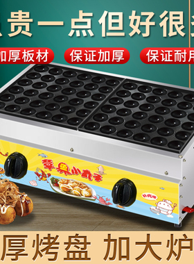 章鱼丸子机送豪华礼包厂家直销