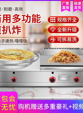 煎饼果子机山东杂粮煎饼送大礼包