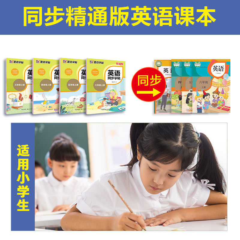 墨点字帖英语同步写字精通版三四五六年级上册下册26个英文字母描红临摹版英语练字帖意大利斜体英文字帖衡水体英语字帖小学生字帖,淘宝优惠券,粉丝福利购,淘宝优惠卷