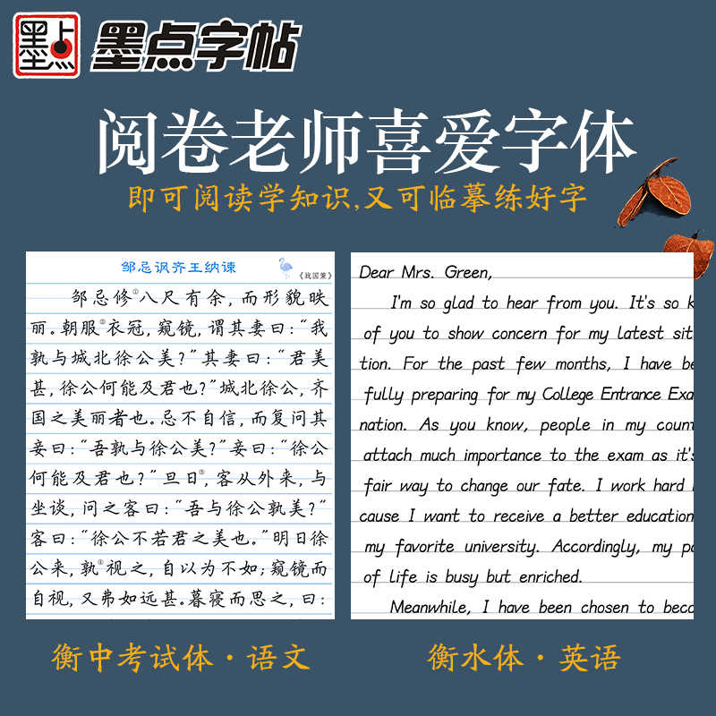 英語字帖楷書 新人首單立減十元 21年7月 淘寶海外