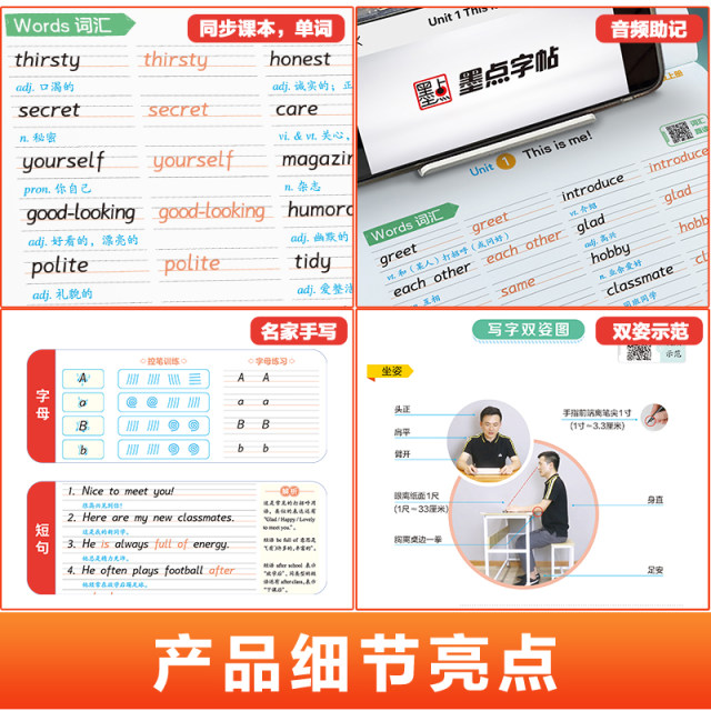 26-ink dot English synchronized copybook for seventh grade, second volume, special practice copybook for eighth and ninth grade junior high school students, translation version of synchronized English textbook for middle school students, English copybook, Hengshui style English copybook, copying vertical copybook, English copybook