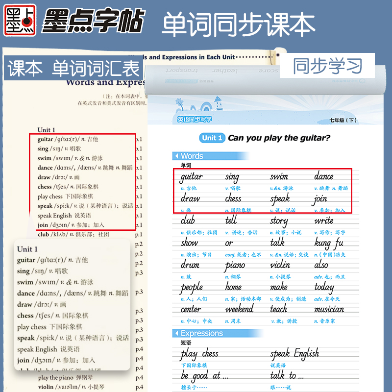七年级上册字帖人教版英语课本同步写字练习练字本墨点2024年初中七年级上下册英语字帖每日一练钢笔练字专用初中生练字帖 - 图3