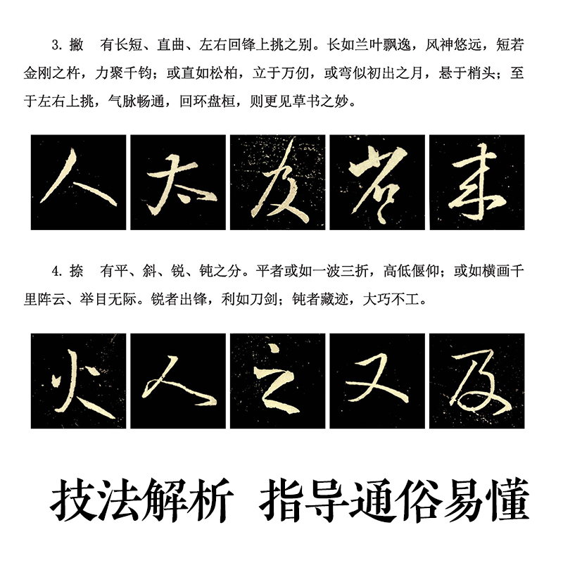 墨点字帖王羲之行书字帖王羲之十七帖原帖临摹行书毛笔书法字帖历代经典碑帖高清放大对照本湖北美术出版社成年行书毛笔王羲之字帖 - 图2