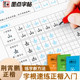 Ink dot letter root quick practice basic strokes for beginners in regular script Jing Xiaopeng regular script practice calligraphy book adult practice calligraphy hard pen calligraphy regular script entry fountain pen copybook practice calligraphy special girls font beautiful beginner copying practice calligraphy book