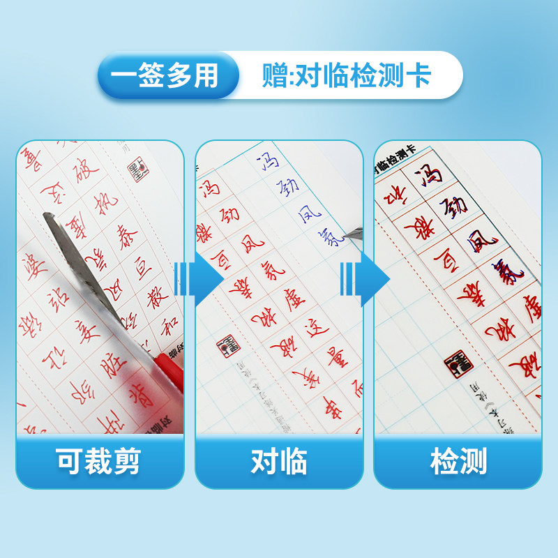 荆霄鹏行楷字帖墨点大通关硬笔书法教程高中生大学生字帖练字成年男生女生字体漂亮钢笔字帖练字专用成人练习临摹练字帖