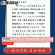 Ink dot copybook Jing Xiaopeng regular script Xingkai