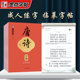 Three hundred Tang poems and Song lyrics with ink dots in regular script and regular script